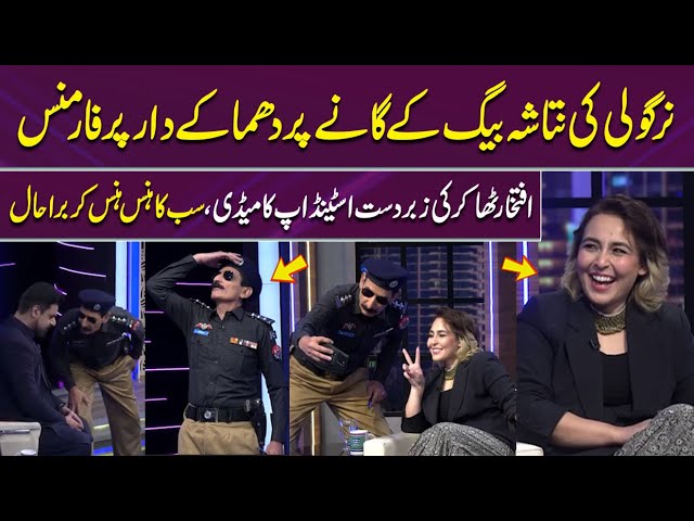 Nargoli Ki Natasha Baig Ke Gane Par Dhamakedar Performance |  No One Could Stop Laughing 🤣|Gup Shab