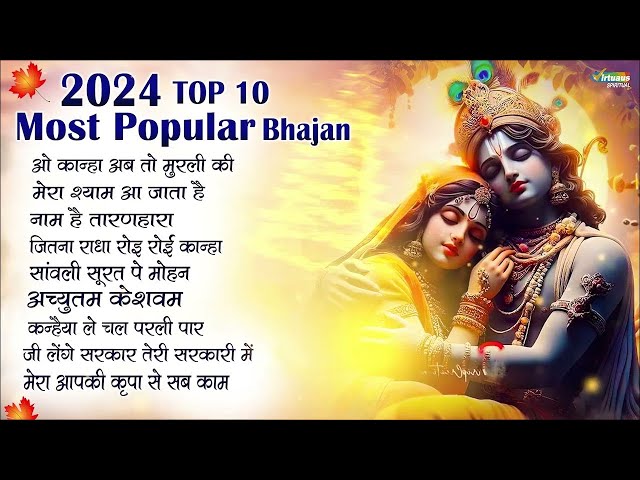 Superhit राधा कृष्णा के भजन | Radha Krishan Bhajan | Nonstop Krishna Bhajans 2024 | Superhit Bhajans