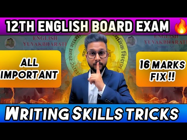 URGENT VIDEO🔥| WRITING SKILLS CLASS 12 ENGLISH 🔥 | 16 MARKS FIX🔥 | BOARD EXAM 2025 | JR COLLEGE |