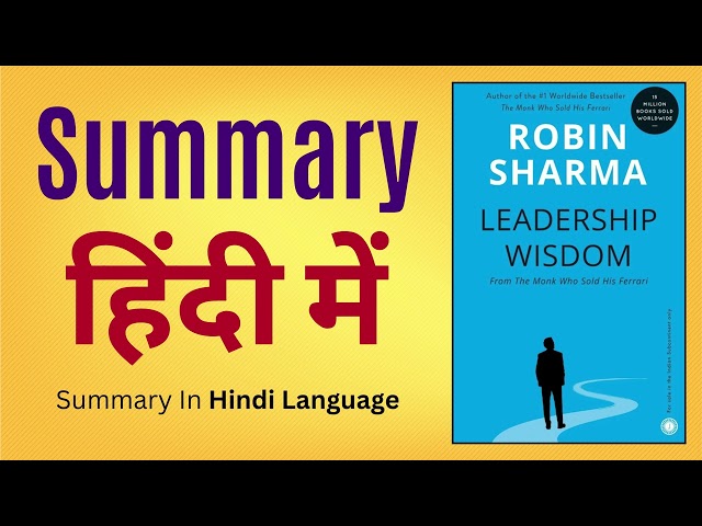 Leadership Wisdom- हिंदी में | Book Summary In Hindi