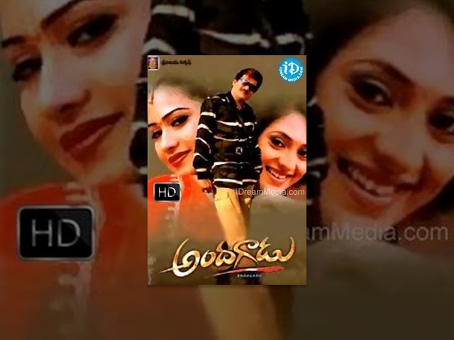 Andagadu Telugu Full Movie || Rajendra Prasad, Damini, Bhavana || Pendyala Venkata Rama Rao || Sri