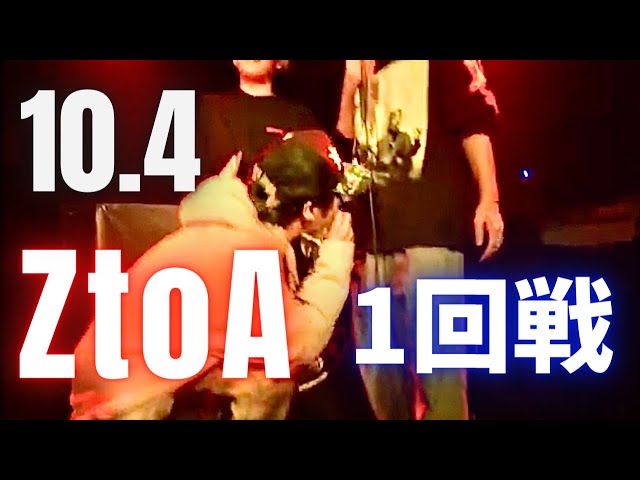 BabyFaceKiller/K-razy10.4 ZtoA 1回戦