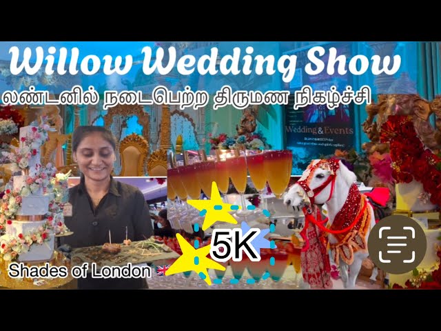 Willows Wedding Show London 2025 லண்டனில் நடைபெற்ற திருமண அலங்கார நிகழ்ச்சி.