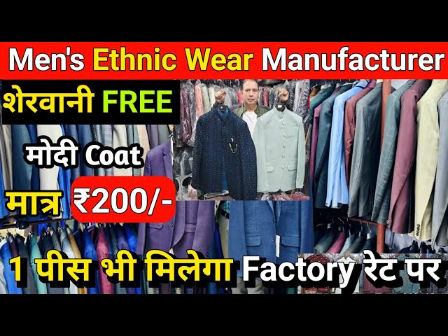 Men's wear Manufacturer in Gandhinagar Delhi / Cheapest Coat Paint, Blazer, Jodhpuri, Kurta Pazama