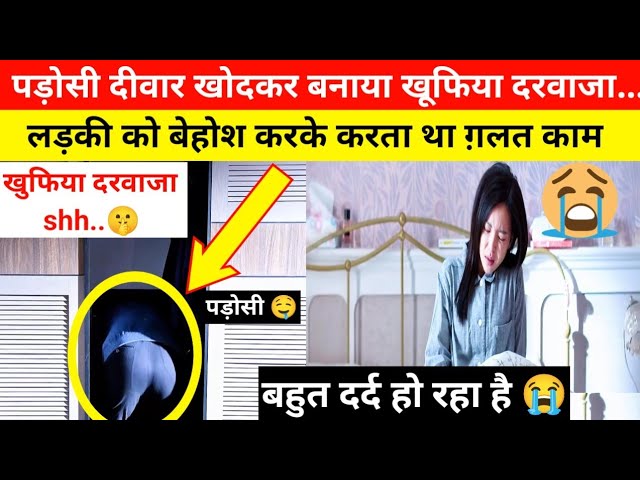 बेहोश होने की वजह से LADKI को पता ही नहीं चलता था लेकिन एक दिन फिर ...😱