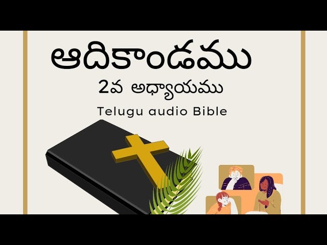 telugu audio Bible #spiritualrisingbiblelessons