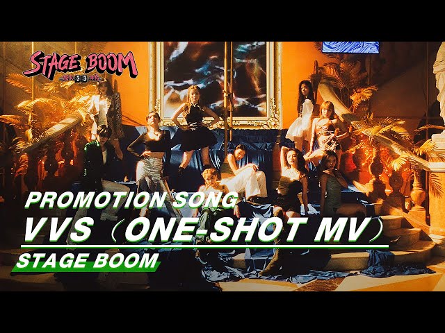 Stage Boom! 🔥 Here Comes Promotion Song "VVS" Official One-Shot MV! 🚧 | 爆裂舞台 | iQiyi