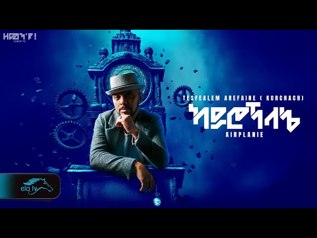 ela tv - Tesfealem Arefaine - Korchach - Airoplaney | ኣይሮፕላኔ - New Eritrean Music 2025 -Lyrics Video