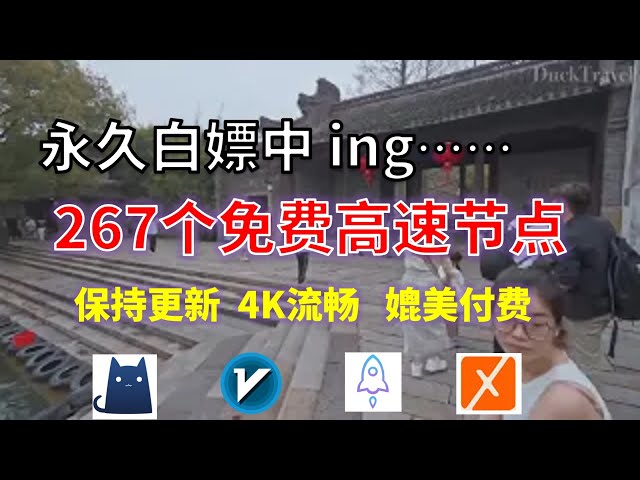 25年02月14日-10顺丰资源Karing免费科学上网节点翻墙8K视频4K，超机场VPN，Windows/mac/安卓/ios、Vless小火箭Clash、meta、V2rayN、winXray