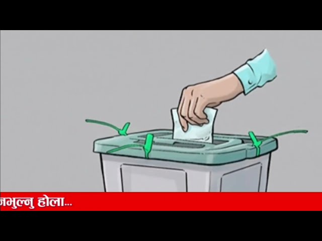 हार्दिक बधाइ!today nepali news | Nepali samachar | nepali khabar rabi lamichhane lastet news pokhara