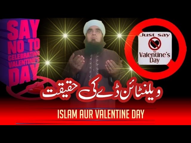 Valentine's Day Wazifa in Islam | Say No To Valentines Day