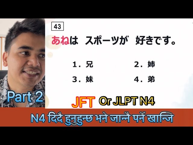 Japanese language N4 level kanji part 2 very important 👆🏻