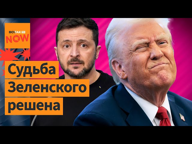 Новое руководство Украины подпишет трамповский мир. Александр Морозов комментирует