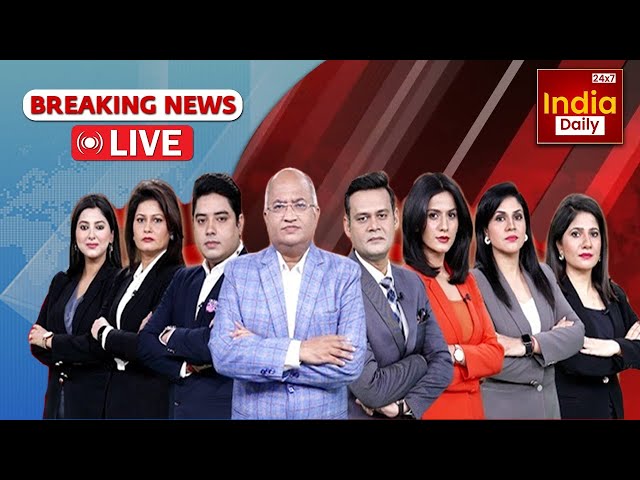 IndiaDaily 24*7 TV LIVE: Delhi CM Face |  NICB Bank | PM Modi | Mahakumbh 2025| Hindi News | CM Yogi