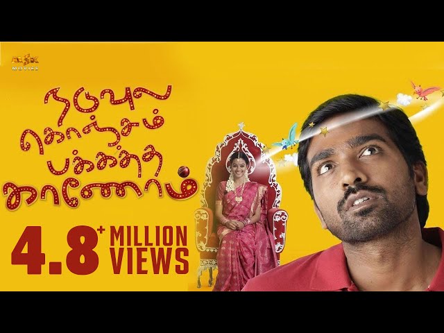 Naduvula Konjam Pakkatha Kaanom Tamil Full HD Movie - Vijay Sethupathi, Gayathri