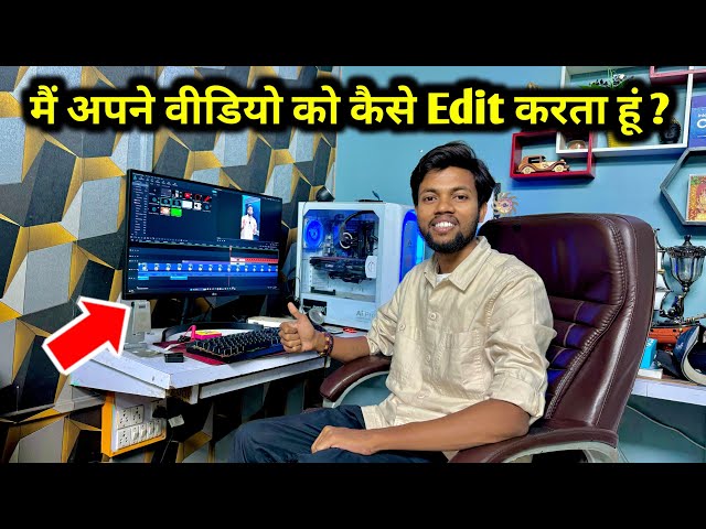 मैं अपने Video को कैसे Edit करता हूँ ? Manoj Dey Video Editing Tutorial ?