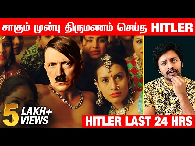 நெஞ்சைப் பதறவைக்கும் Hitler கடைசி திக்திக் நிமிடங்கள் | Last Minute Mystery | Sha boo three | Rj sha