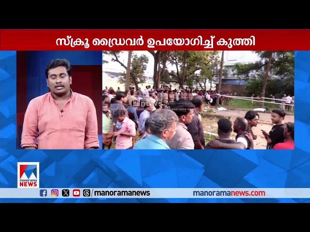 സ്വവര്‍ഗരതിക്ക് വഴങ്ങിയില്ല; കോഴിക്കോട് മദ്യപാനത്തിനിടെ യുവാവിനെ തലയ്ക്കടിച്ചുകൊന്നു