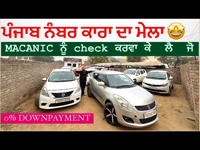 Ludhiana car bazar || Second hand used cars in punjab || 0% DOWNPAYMENT || ONKAR AUTOS LUDHIANA