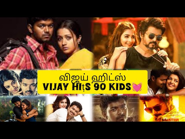 Vijay Tamil Love hits old song  | விஜய் தமிழ் காதல் பாடல்கள் | 2K Kids 💞|  Love Tamil song | Jukebox