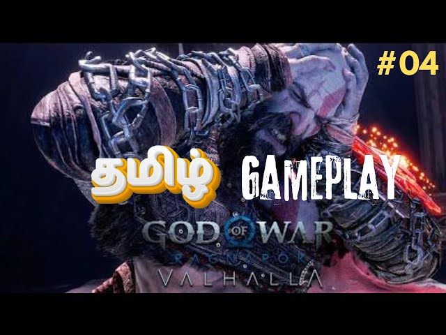 God Of War Valhalla | தமிழில் | Story | Part #04 | Tamil Gameplay | Sweet Rascal