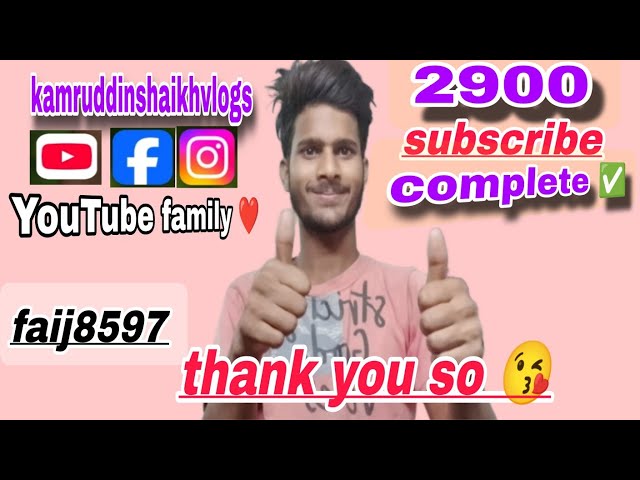 मेरा 2900 सब्सक्राइब यूट्यूब पर कंप्लीट 🤯 thanks 🤑🤑 #youtube family ❤️#youtubeshorts