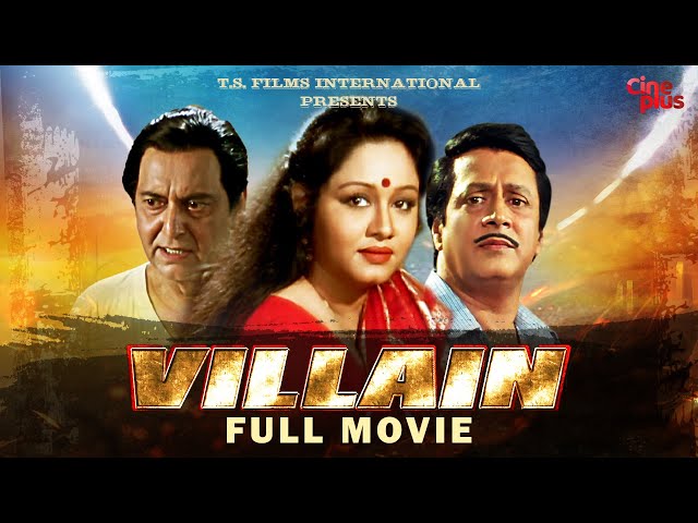 Villain - Hindi Full Movie | Ranjit | Indrani | Lokesh | Chumki | Soumitra | Family Movie