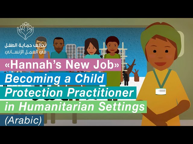 «Hannah’s New Job» — Becoming a Child Protection Practitioner in Humanitarian Settings (Arabic)