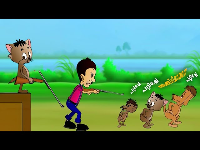 അക്കിടിമാമന് കിട്ടിയ പതിനാറിന്റെ പണി  Akkidimaman | Malayalam Cartoon For Children | Kids Animation