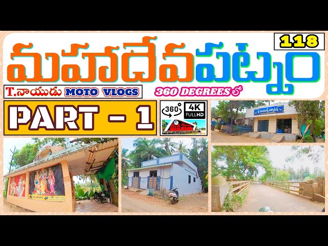 MAHADEVAPATNAM గ్రామం - PART - 1 - BR SHAFI TIME MANAGEMENT // T.NAIDU MOTO VLOGS //