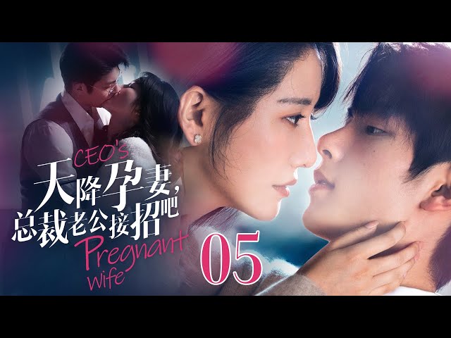 【Multi-sub】"CEO's Pregnant Wife"5：CEO abandoned first love 😢 Returned as heir next year! #zhaolusi