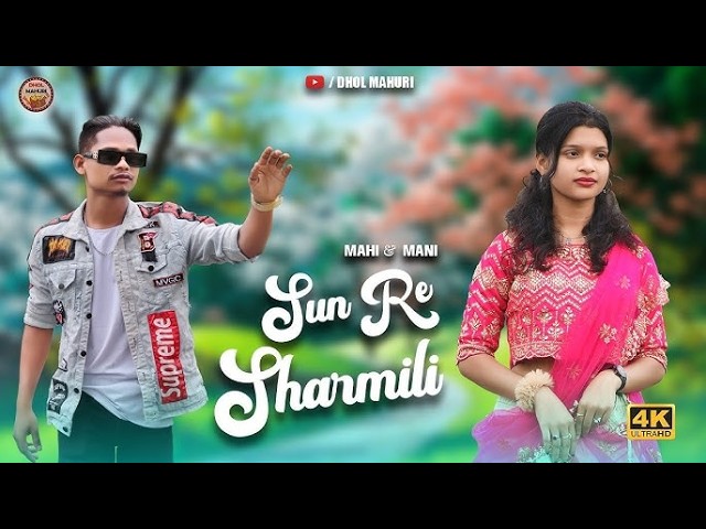 SUN RE SHARMILI (Sambalpuri Cover Video) | Ashok Entertainment #new