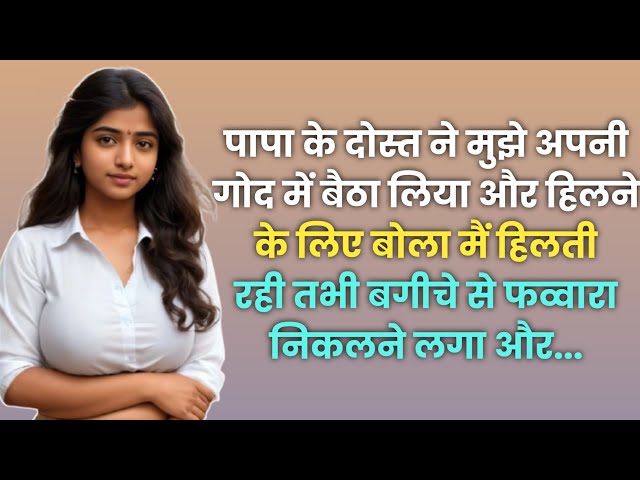 Hindi Suvichar I Emotional Heart Touching Story I Hindi Kahaniyan Motivational Story I Sacchi Kahani