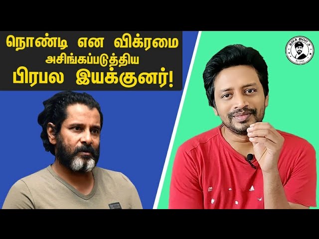 உறவினர்களால் அவமானப் பட்டவர்கள் மட்டும் பார்க்கவும் |  Vikram |  Motivational Video Tamil | Sha Vibe