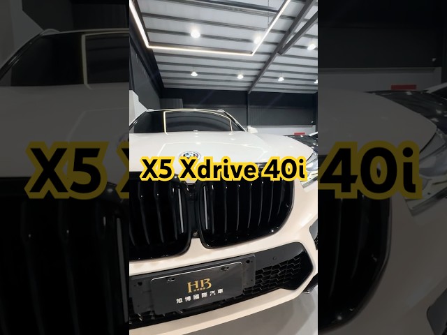 2020年BMW X5 Xdrive 40i旗艦版 #tiktok #bmw #x5 #xdrive #旭博國際汽車 #高楠公路 #霞海旗艦店 #高雄 #中古車 #二手車