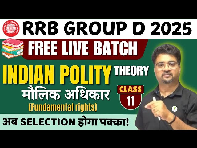 🚀 RRB Group D 2025 | GK/GS Free Live Batch | Indian Polity Class 11! 🎯 100% Selection का वादा! 🔥