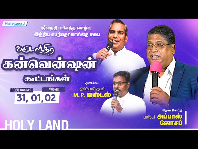 DAY 3, Sunday Eve JEEVANATHI HOLY LIFE INDIAN PENTECOSTAL CHURCH PR PAUL ADAIKALAM PR JUSTUS