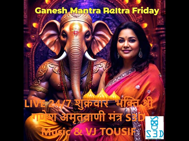 भक्ति श्री गणेश अमृतवाणी मंत्र ॐ गन गणपतए नमो नमः #GanpatiMantra #GaneshBhajan