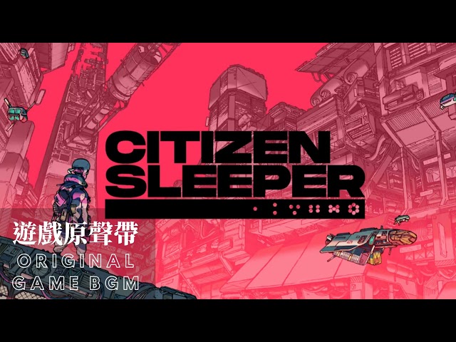 Citizen Sleeper Original Game Soundtrack