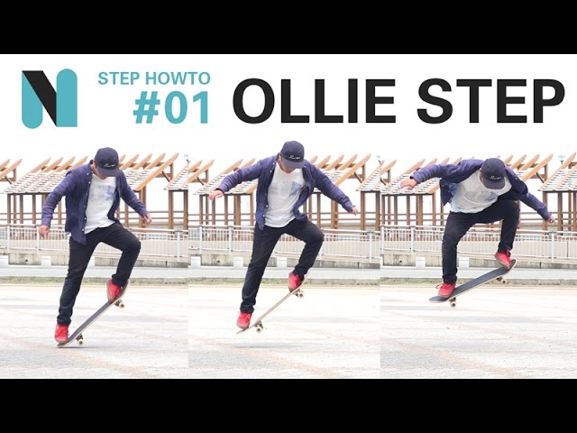 OLLIE（オーリーのステップ別練習法) [スケボー STEP HOWTO #1]