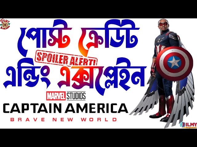 Captain America Brave New World Post Credit Scene Explained in Bangla । Filmy Bangladeshi