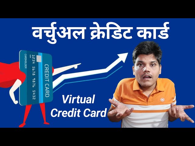 Virtual Credit Card 2024| Virtual Credit Card Kya Hota Hai | Virtual Credit Card Free | HDFC virtual