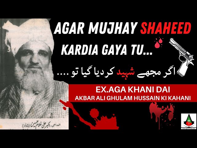 EP: 86 || Agar Mujhay Shaheed Kardia Gaya Tou... Aik Sacha Waqiya