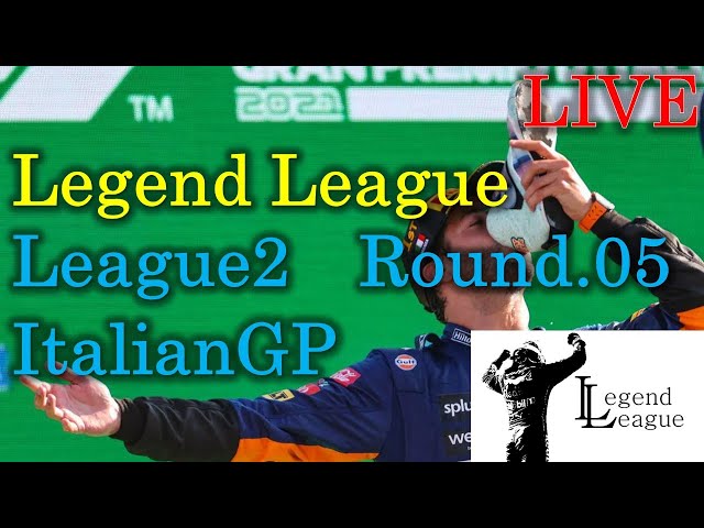 F1 23[Legend League league2 Round.05 イタリアGP]実況配信 アシスト全オフ大会