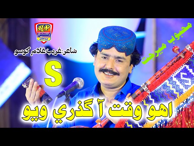 Oho Waqt Guzre Wayo & Numbar Matji Waya- Mehboob Mirjat - Album 58 - Hit Sindhi Song - HD Video 2024