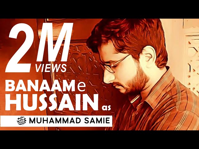 Banaam-e-Hussain (A.S.) | Muhammad Samie | Ye Shimr Bola | Official Video