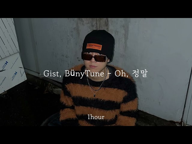 [1시간 / 반복재생] Gist, BünyTune - Oh, 정말 | 1 hour loop