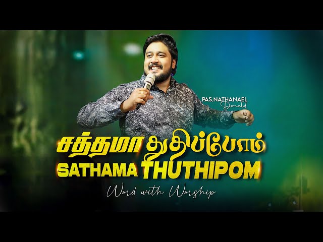 Sathama Thuthipom | WORSHIP SONG | Pr-Nathanael Donald | Tamil Christian Worship Song