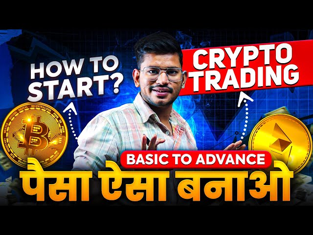 🚀 Crypto Trading - Basic to Advanced | How to Strat Crypto Trading | Beginners पैसा कैसे बनाए ?