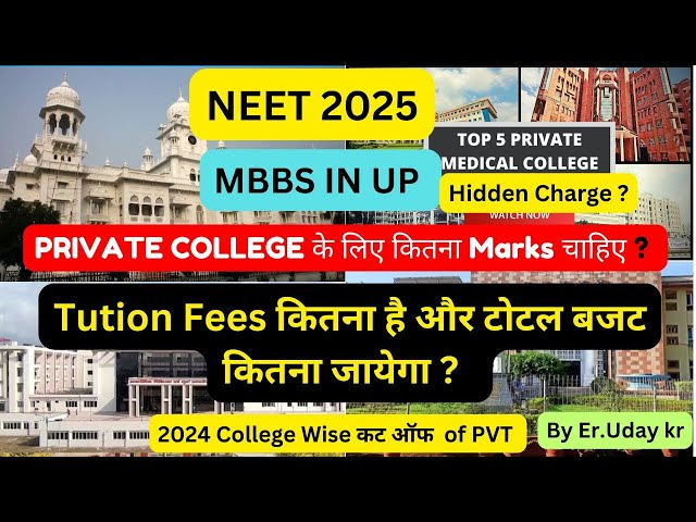 NEET 2025 Expected Cut off for UP Private & GOVT College , College Wise Fees & 2024 cut off -